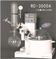 RC-3000A/B水浴旋转蒸发器/仪